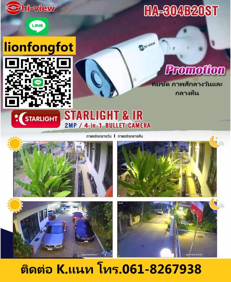 กล้องวงจรปิดชลบุรี บางพระ ศรีราชา 061-8267938 ติดตั้งกล้องวงจรปิด พัทยา 