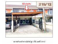 ที่ดินพร้อมสิ่งปลูกสร้างหลุดจำนอง ธ.ธนาคารออมสิน นาสาร พระพรหม นครศรีธรรมราช