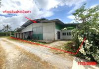 โกดังหลุดจำนอง ธ.ธนาคารกสิกรไทย ถ้ำใหญ่ ทุ่งสง นครศรีธรรมราช